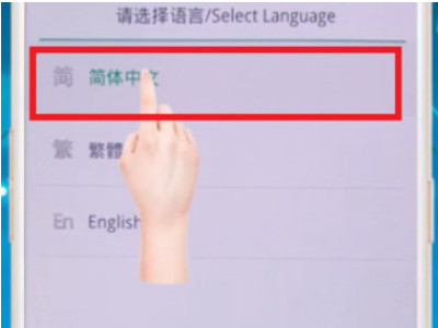 oppo手机忘了密码第2步