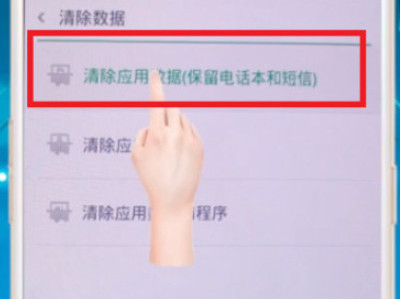 oppo手机忘了密码第4步