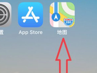 apple地图怎么立体第1步