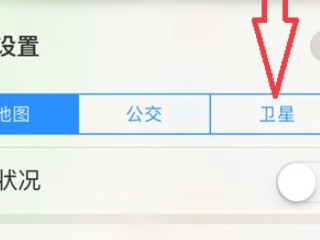 apple地图怎么立体第3步