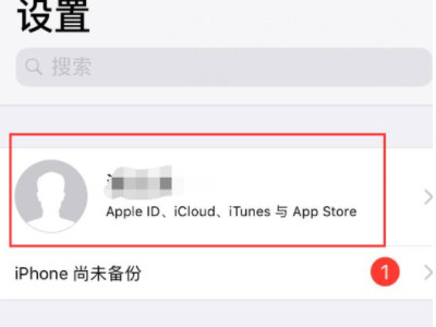 已在iphone上停用查找是什么意思第1步