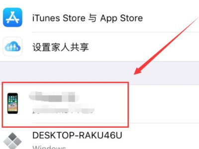 已在iphone上停用查找是什么意思第2步