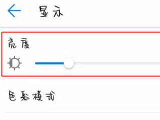玩游戏手机发热怎么解决第3步