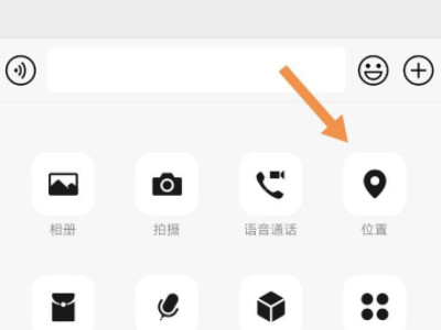 共享位置之后怎么查看对方位置第2步
