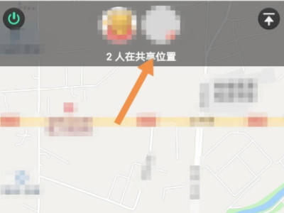 共享位置之后怎么查看对方位置第4步