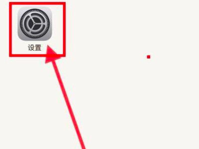 正在设置apple id一直不动第1步