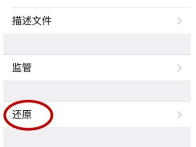 正在设置apple id一直不动第3步