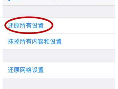 正在设置apple id一直不动第4步