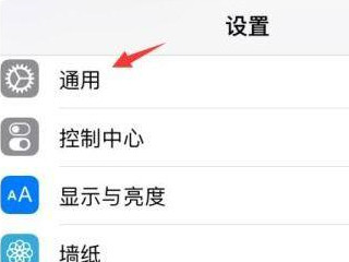iphone12突然自己嗡嗡响第1步
