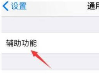 iphone12突然自己嗡嗡响第2步