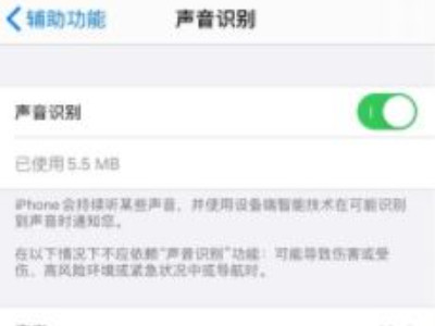设置了唤醒siri无法唤醒第4步