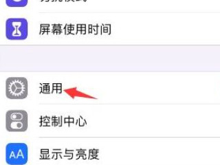苹果x屏幕中间有一行失灵第1步
