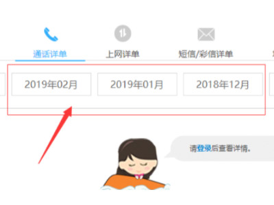 不小心删除通话记录怎么恢复第4步