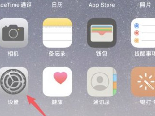 苹果定位怎么保持位置不变 不让对方知道第1步