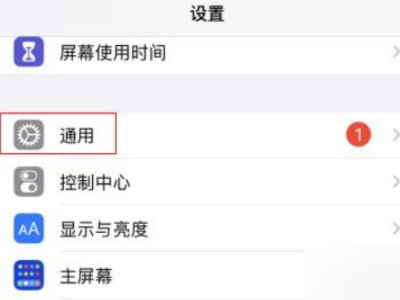 苹果手机怎么看运行内存第2步