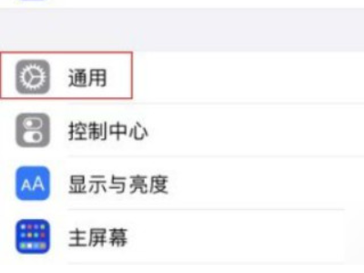 苹果怎么看运行内存第2步