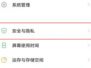 vivo手机悬浮窗在哪里打开第1步
