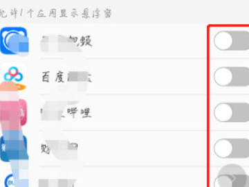 vivo手机悬浮窗在哪里打开第4步