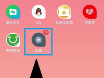 oppo安全键盘怎么关第1步