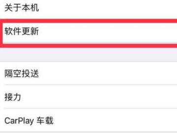 苹果手机老是没有信号怎么回事第4步