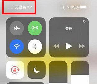 苹果手机没有信号怎么回事第1步