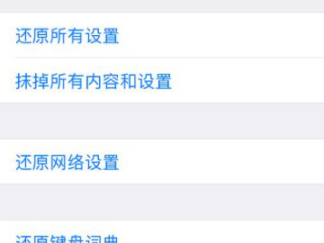 苹果手机没有信号怎么回事第2步