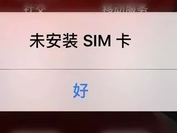 苹果手机没有信号怎么回事第3步