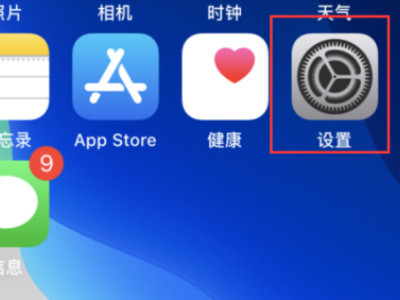苹果id在另一台手机登录怎么办第1步