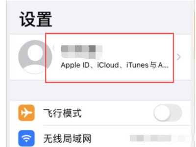 苹果id在另一台手机登录怎么办第2步