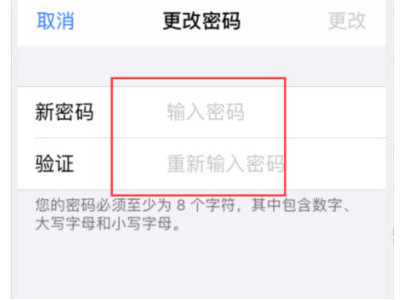 苹果id在另一台手机登录怎么办第6步