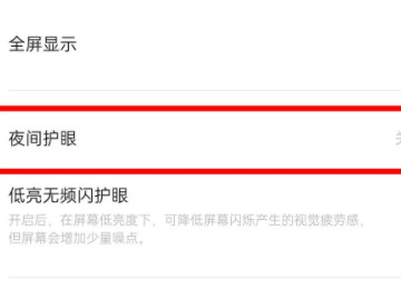 oppo手机颜色怎么恢复正常第3步