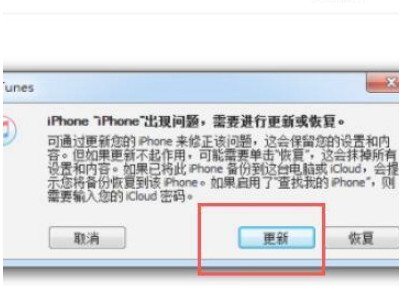 iphone开不了机一直显示苹果第3步