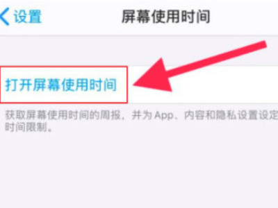 苹果隐藏app的方法第2步