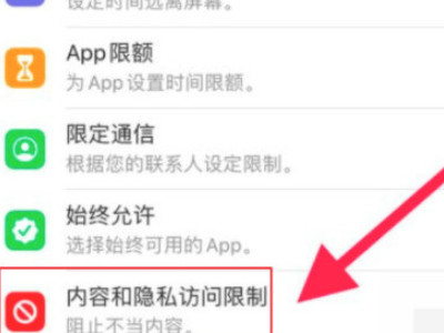 苹果隐藏app的方法第3步
