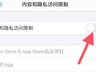 苹果隐藏app的方法第4步