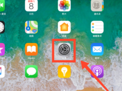 ipad怎么分屏一半而不是悬浮第1步