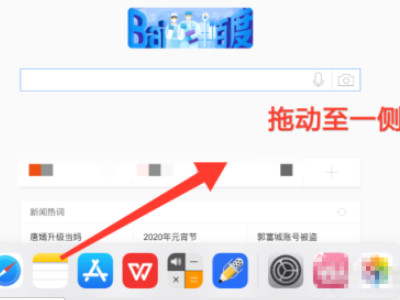 ipad怎么分屏一半而不是悬浮第6步