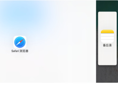 ipad怎么分屏一半而不是悬浮第7步