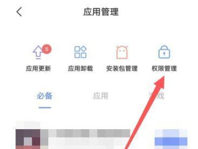 vivo手机怎样设置下载限制第2步