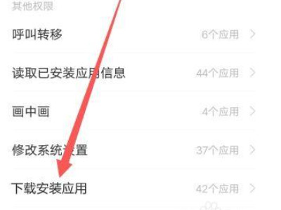 vivo手机怎样设置下载限制第3步
