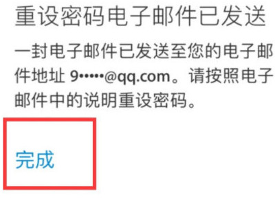 苹果ld密码忘了怎么查找第4步