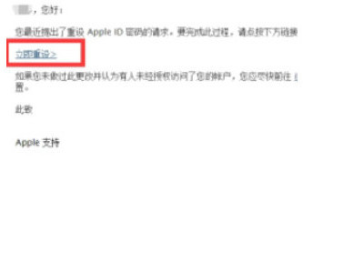 苹果ld密码忘了怎么查找第5步