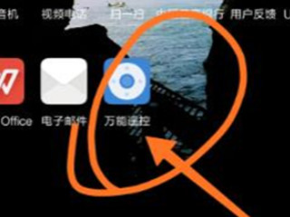 小米手机可以开空调吗?第1步
