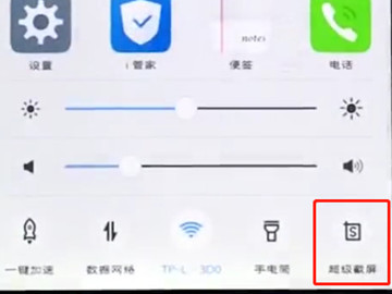 长截屏怎么截vivo第1步