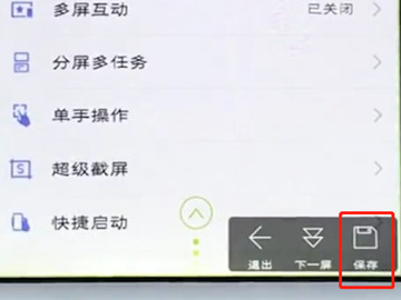 长截屏怎么截vivo第4步