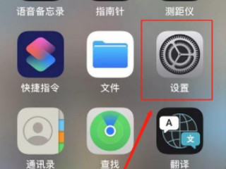 ios系统占用40多个G怎么办第1步