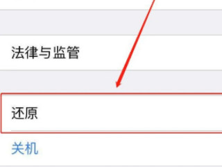 ios系统占用40多个G怎么办第3步