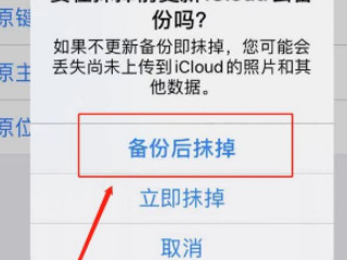 ios系统占用40多个G怎么办第5步