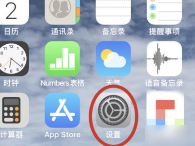 苹果底部工具栏变透明第1步