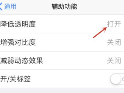 苹果底部工具栏变透明第4步